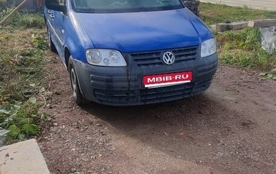 Volkswagen Caddy III рестайлинг, 2006 год, 395 000 рублей, 1 фотография