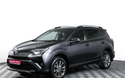Toyota RAV4, 2016 год, 2 350 000 рублей, 1 фотография