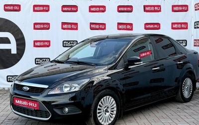 Ford Focus II рестайлинг, 2010 год, 529 990 рублей, 1 фотография