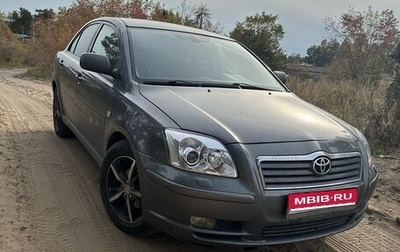 Toyota Avensis III рестайлинг, 2005 год, 530 000 рублей, 1 фотография