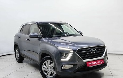 Hyundai Creta, 2021 год, 2 299 000 рублей, 1 фотография