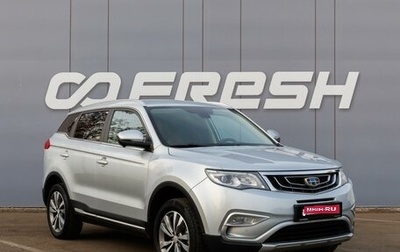 Geely Atlas I, 2021 год, 1 650 000 рублей, 1 фотография
