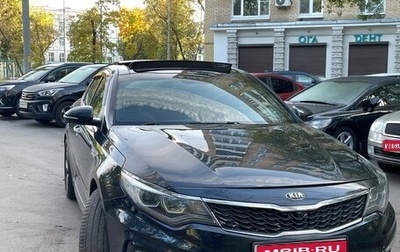KIA Optima IV, 2018 год, 1 750 000 рублей, 1 фотография