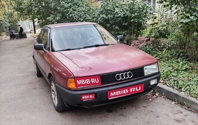Audi 80, 1990 год, 210 000 рублей, 1 фотография