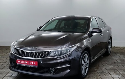 KIA Optima IV, 2017 год, 1 850 000 рублей, 1 фотография