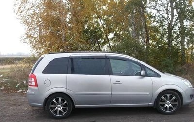 Opel Zafira B, 2008 год, 580 000 рублей, 1 фотография