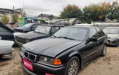 BMW 3 серия, 1996 год, 200 000 рублей, 1 фотография