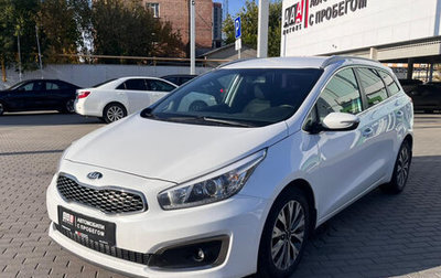 KIA cee'd III, 2017 год, 1 319 000 рублей, 1 фотография