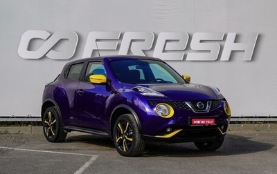 Nissan Juke II, 2018 год, 1 690 000 рублей, 1 фотография
