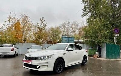 KIA Optima IV, 2018 год, 1 450 000 рублей, 1 фотография