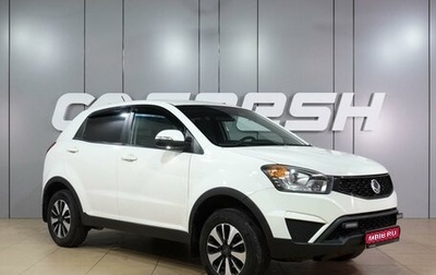 SsangYong Actyon II рестайлинг, 2014 год, 1 149 000 рублей, 1 фотография