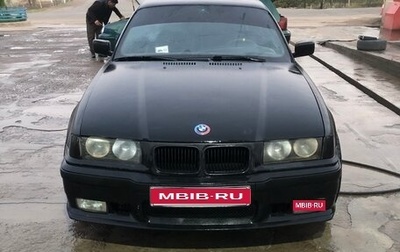 BMW 3 серия, 1995 год, 550 000 рублей, 1 фотография
