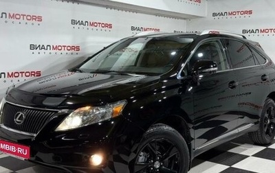 Lexus RX III, 2009 год, 2 199 000 рублей, 1 фотография