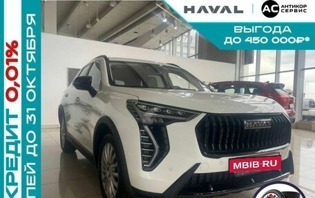 Haval Jolion, 2025 год, 2 749 000 рублей, 22 фотография