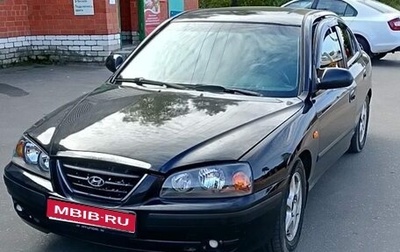 Hyundai Elantra III, 2004 год, 318 000 рублей, 1 фотография