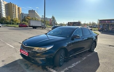 KIA Optima IV, 2018 год, 1 600 000 рублей, 1 фотография