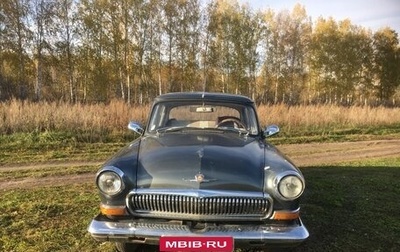 ГАЗ 21 «Волга», 1968 год, 360 000 рублей, 1 фотография