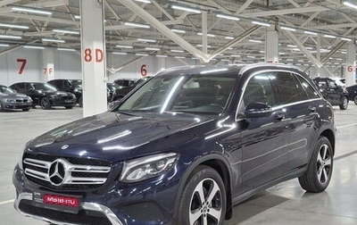 Mercedes-Benz GLC, 2018 год, 3 235 000 рублей, 1 фотография