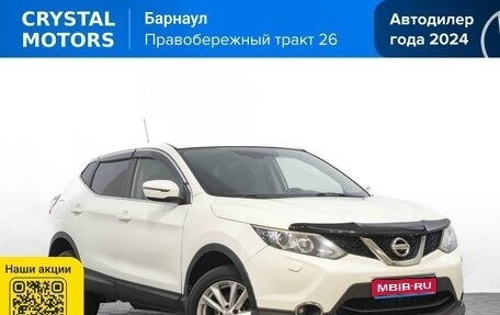 Nissan Qashqai, 2014 год, 1 549 000 рублей, 1 фотография