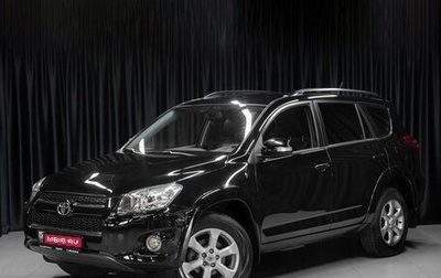 Toyota RAV4, 2011 год, 1 799 000 рублей, 1 фотография