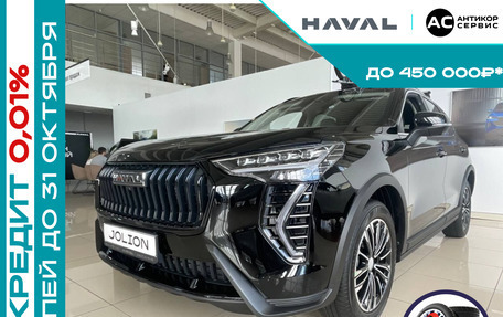 Haval Jolion, 2025 год, 2 649 000 рублей, 22 фотография