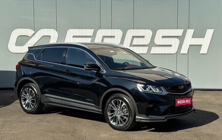 Geely Coolray I, 2021 год, 1 749 000 рублей, 1 фотография