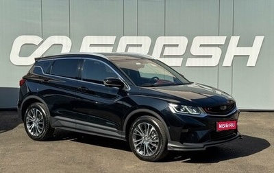 Geely Coolray I, 2021 год, 1 749 000 рублей, 1 фотография