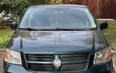 Dodge Caravan V, 2009 год, 840 000 рублей, 1 фотография