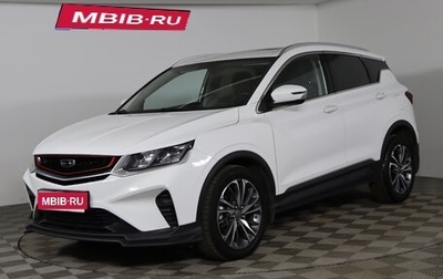 Geely Coolray I, 2021 год, 1 699 990 рублей, 1 фотография