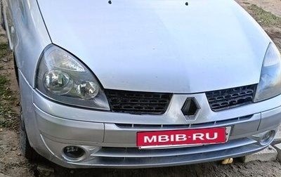 Renault Symbol I, 2006 год, 300 000 рублей, 1 фотография