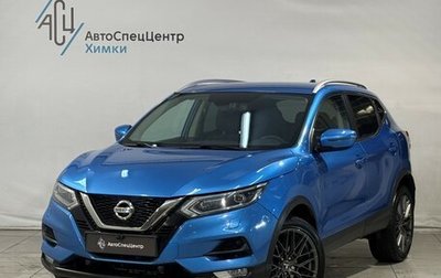 Nissan Qashqai, 2019 год, 1 699 800 рублей, 1 фотография