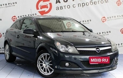 Opel Astra H, 2007 год, 449 000 рублей, 1 фотография