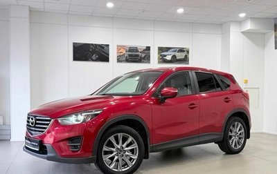 Mazda CX-5 II, 2016 год, 1 750 000 рублей, 1 фотография