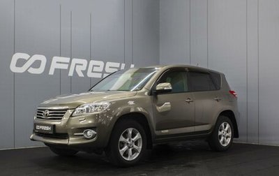Toyota RAV4, 2011 год, 1 450 000 рублей, 1 фотография