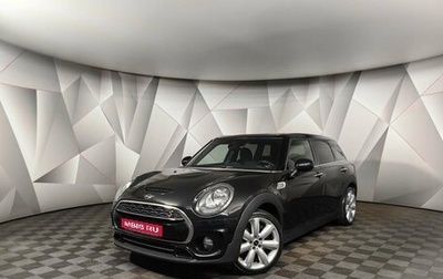 MINI Clubman, 2018 год, 2 079 000 рублей, 1 фотография