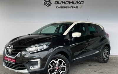 Renault Kaptur I рестайлинг, 2019 год, 1 780 000 рублей, 1 фотография