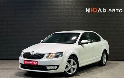 Skoda Octavia, 2015 год, 1 499 000 рублей, 1 фотография