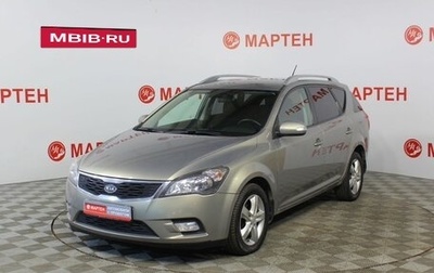 KIA cee'd I рестайлинг, 2011 год, 854 000 рублей, 1 фотография