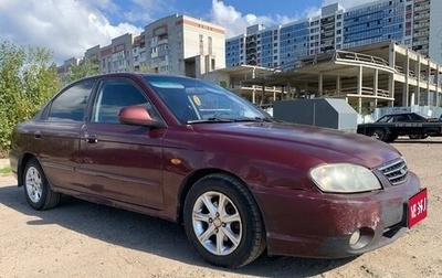 KIA Spectra II (LD), 2007 год, 270 000 рублей, 1 фотография