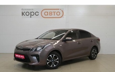 KIA Rio IV, 2018 год, 1 299 000 рублей, 1 фотография