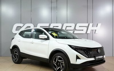 Nissan Qashqai, 2025 год, 3 349 000 рублей, 1 фотография