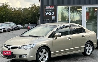 Honda Civic VIII, 2007 год, 829 000 рублей, 1 фотография