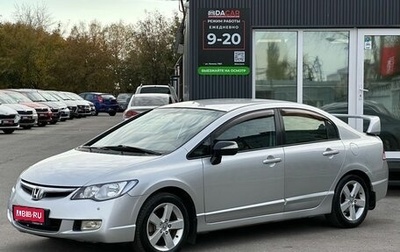 Honda Civic VIII, 2008 год, 849 000 рублей, 1 фотография