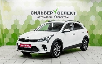 KIA Rio IV, 2020 год, 1 950 000 рублей, 1 фотография