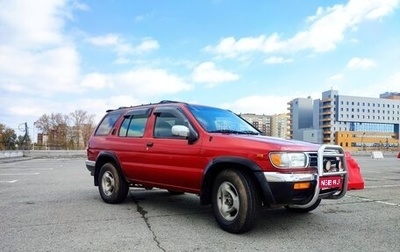 Nissan Pathfinder, 1997 год, 500 000 рублей, 1 фотография