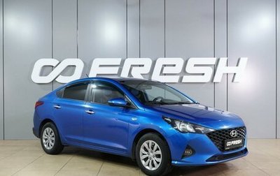 Hyundai Solaris II рестайлинг, 2021 год, 1 499 000 рублей, 1 фотография