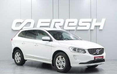 Volvo XC60 II, 2016 год, 2 279 000 рублей, 1 фотография