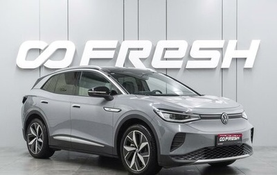 Volkswagen ID.4, 2022 год, 3 234 000 рублей, 1 фотография