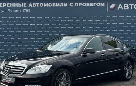 Mercedes-Benz S-Класс, 2010 год, 1 999 000 рублей, 1 фотография