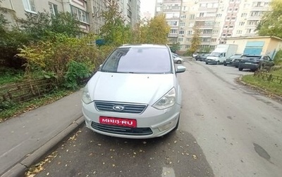 Ford Galaxy II, 2012 год, 950 000 рублей, 1 фотография